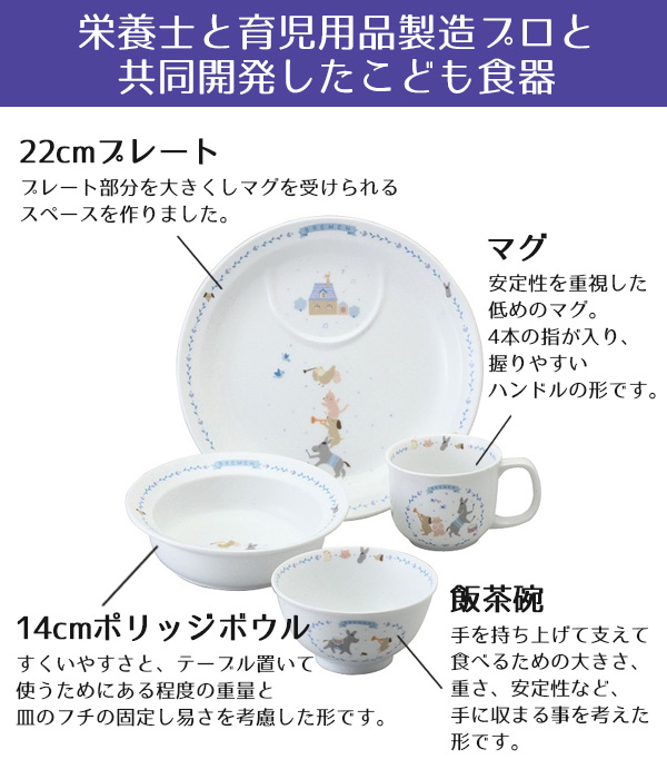 ナルミ ベビー食器 子ども食器 ブレーメン 幼児セットブルー 〈7980-33139b〉 子供 食器 セット 陶器 プレート コップ マグカップ  ボウル お食い初め astk : 7980-33139b : 愛dealギフト ヤフーショップ - 通販 - Yahoo!ショッピング