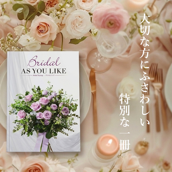 カタログギフト シャディ アズユーライク 婚礼用 ブライダル 10900円コース アンゼリカ 結婚内祝い 引出物 引き出物 結婚祝い お返し ギフト 1万円コース グルメ_6