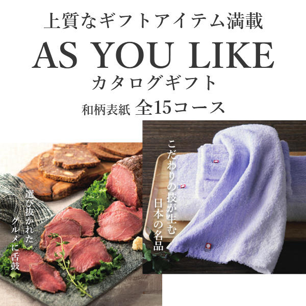 カタログギフト 内祝い シャディ アズユーライク  瑠璃 牡丹 AOO 10900 円 香典返し お返し 結婚 出産 新築祝い ギフトの画像