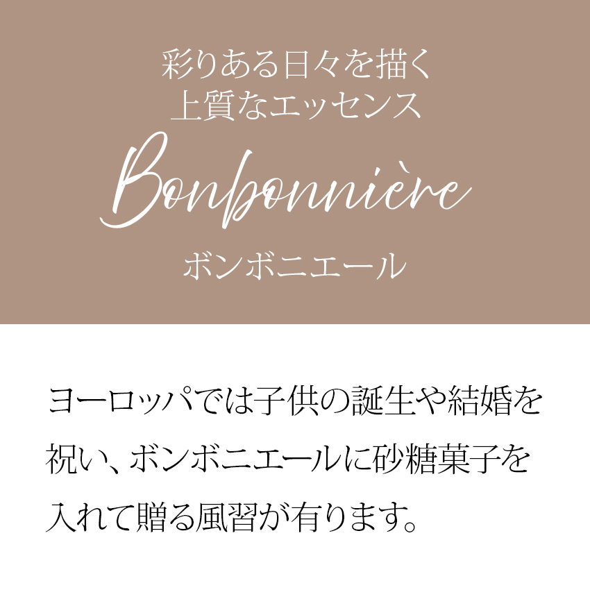ノリタケ ボンボニエール