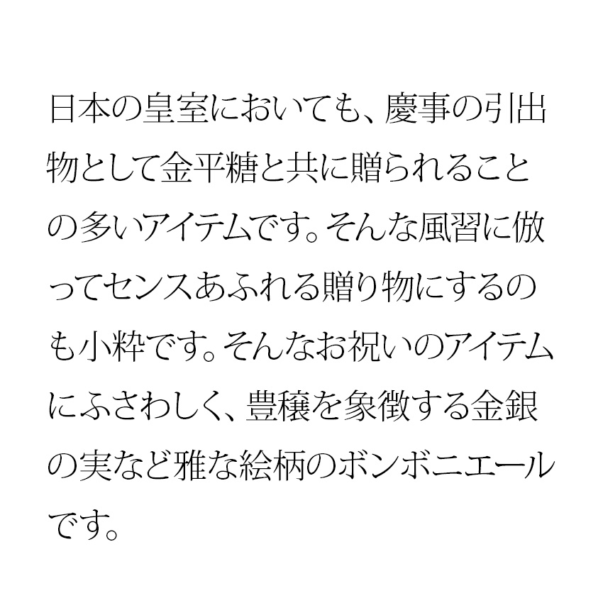ノリタケ ボンボニエール