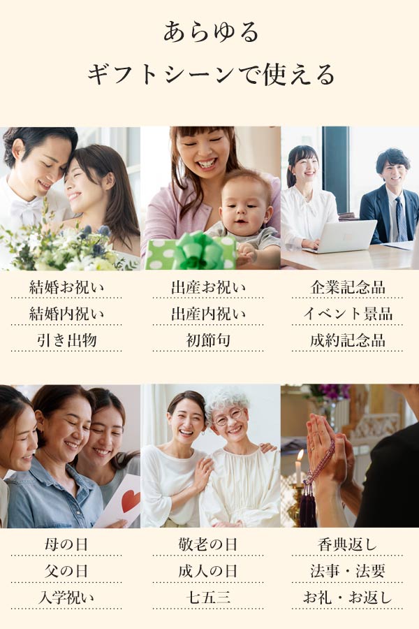 ハーモニック カタログギフト 内祝い ギフト ファインチョイス