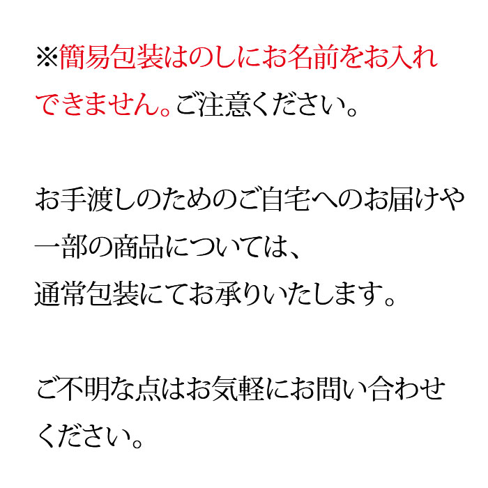 井村屋 和菓子の夏ぎふと 〈NG-50〉 20...の詳細画像3