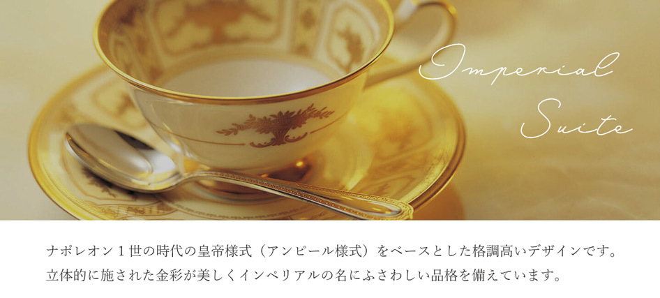 Noritake ノリタケ インペリアルスイート クリーマー 190ml T59562