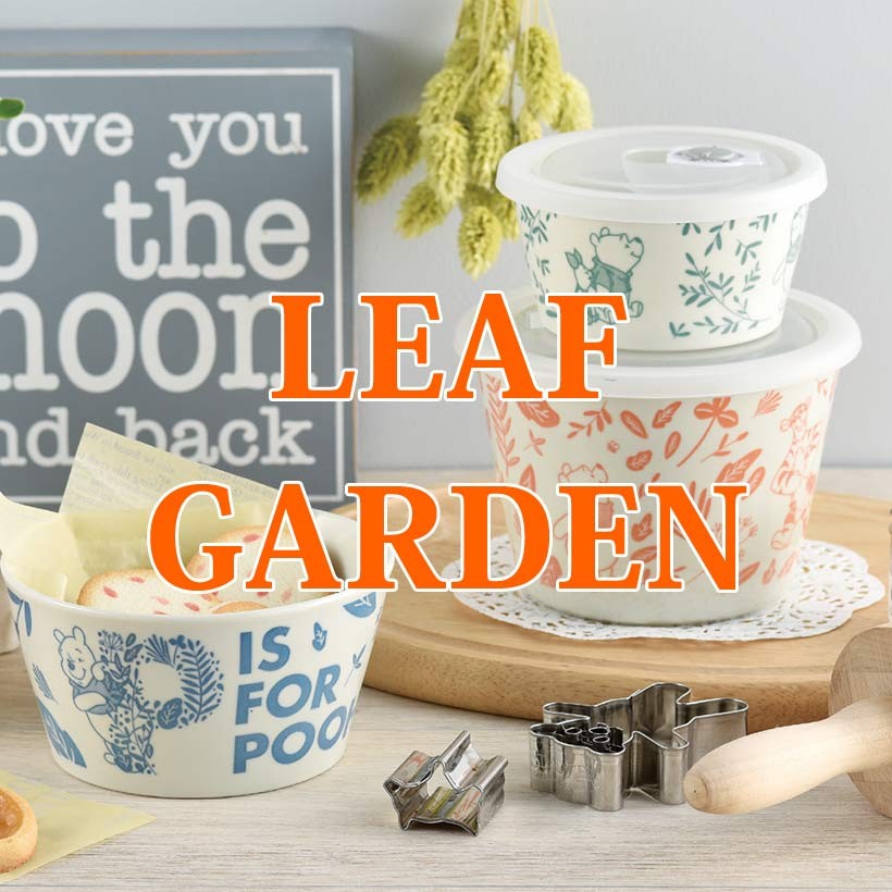 くまのプーさん リーフガーデン レンジパック3点セット（L） 〈3526-03