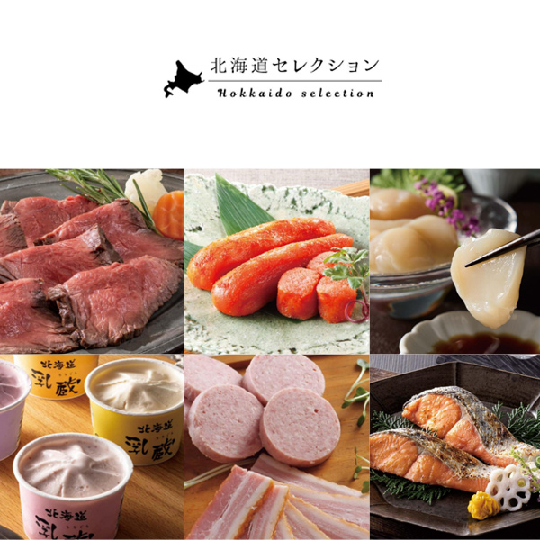 シャディ カタログギフト グルメ 味景 みかげ 蘇芳 5900円コース