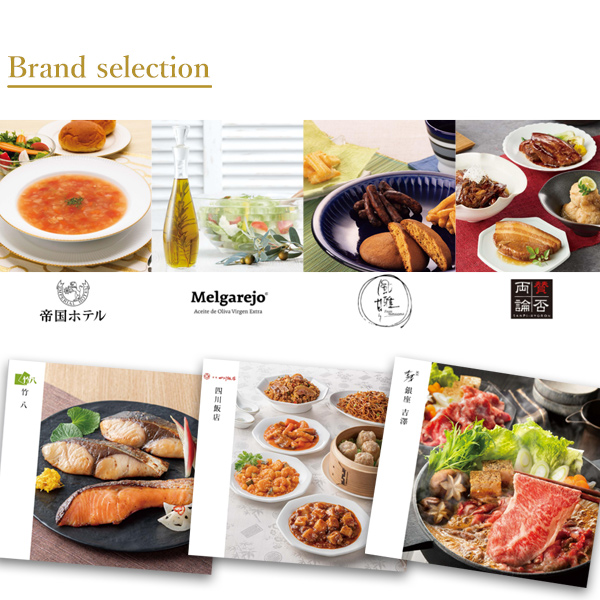 シャディ カタログギフト グルメ 味景 みかげ 檜皮 10900円コース