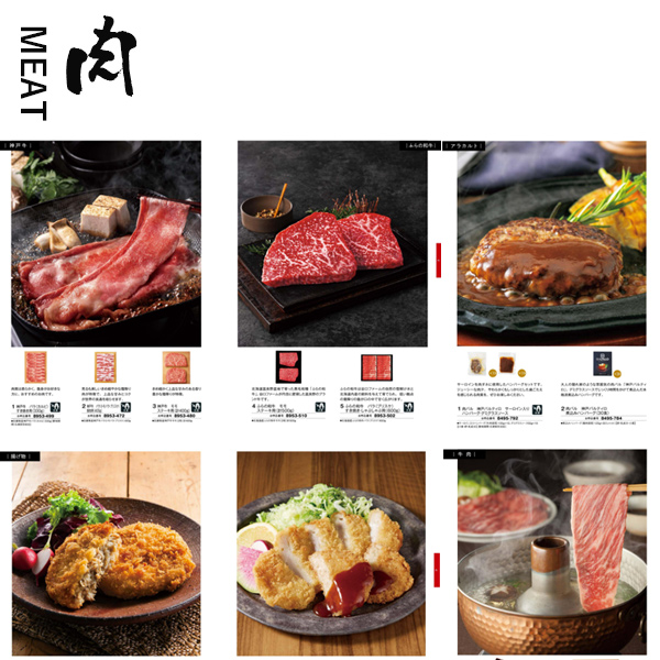 シャディ カタログギフト グルメ 味景 みかげ 蘇芳 5900円コース