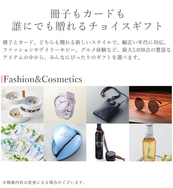 カタログギフト チョイスギフト コレクション へレムコース 15800円