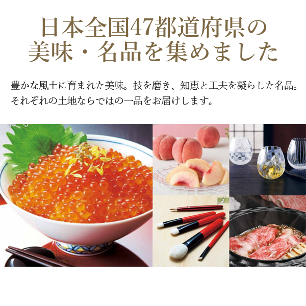 カタログギフト ハーモニック 日本の贈り物 30900円コース 金色 内祝い