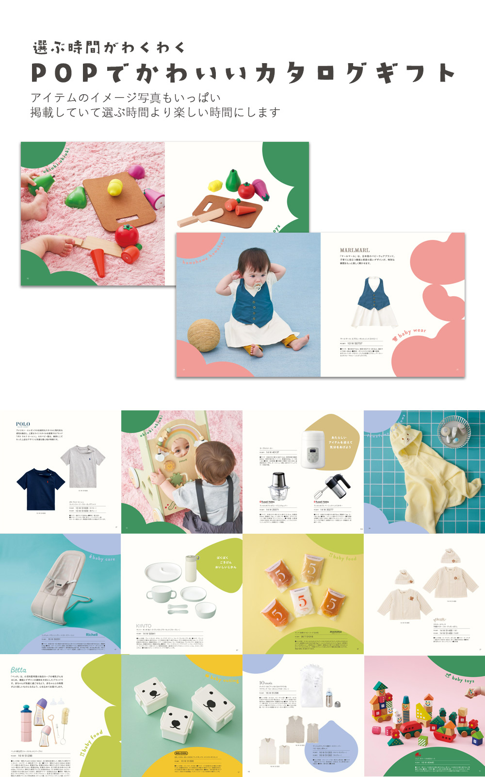 おめでとセレクション