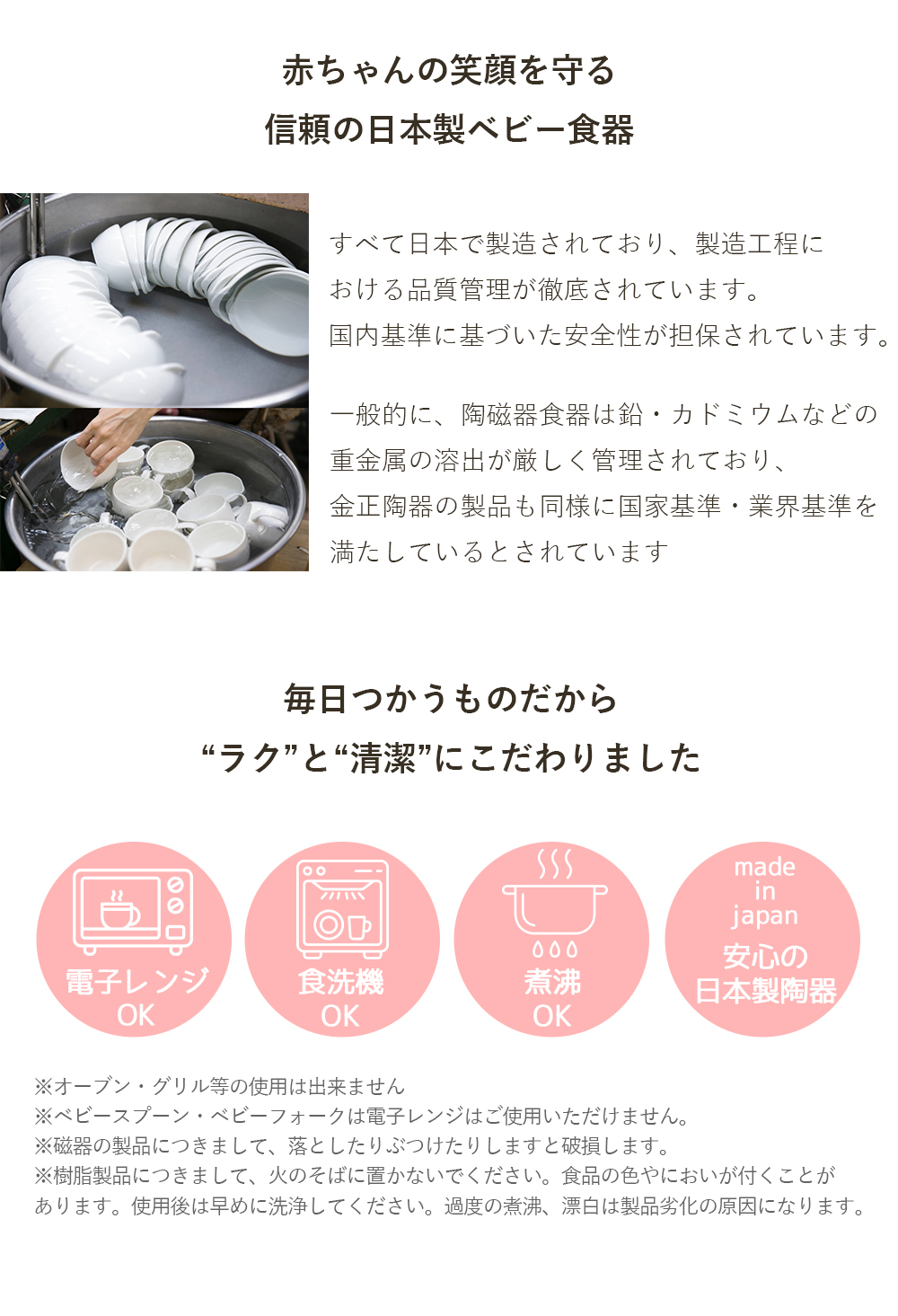 マイファーストミッフィー ベビー食器セット ピンク 8点セット