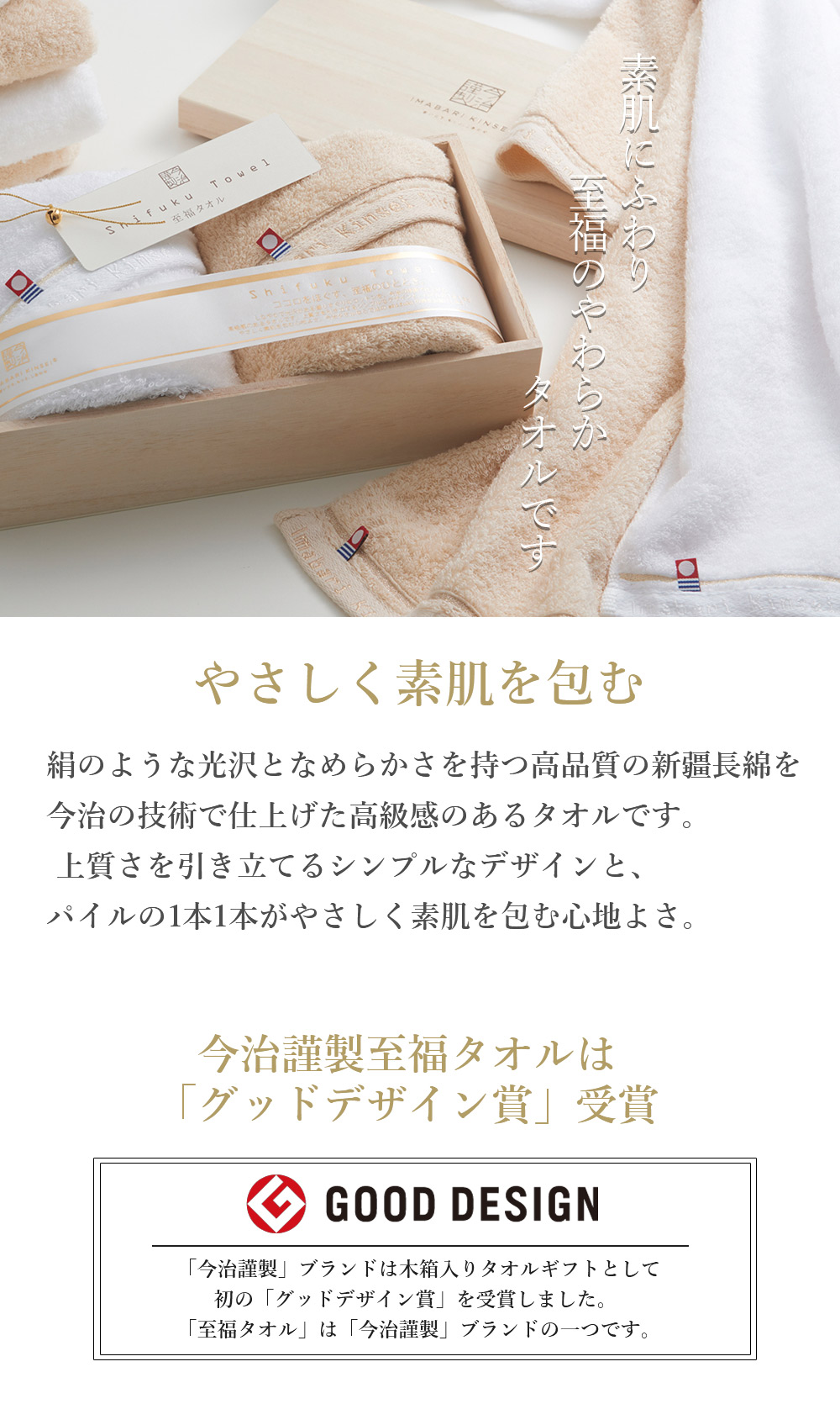 今治タオル（imabari towel） ギフト 今治謹製 至福タオル バス