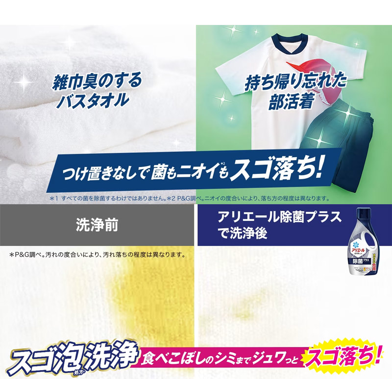 アリエール 当日出荷 P&G 液体洗剤 除菌ギフトセット 〈PGJK-30C