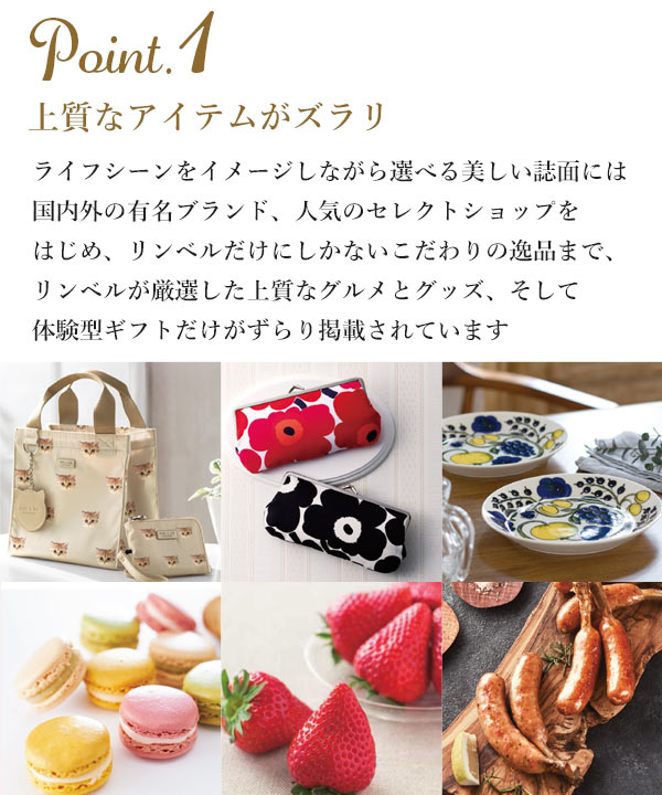 RING BELL カタログギフト ブライダル専用 リンベル プレゼン
