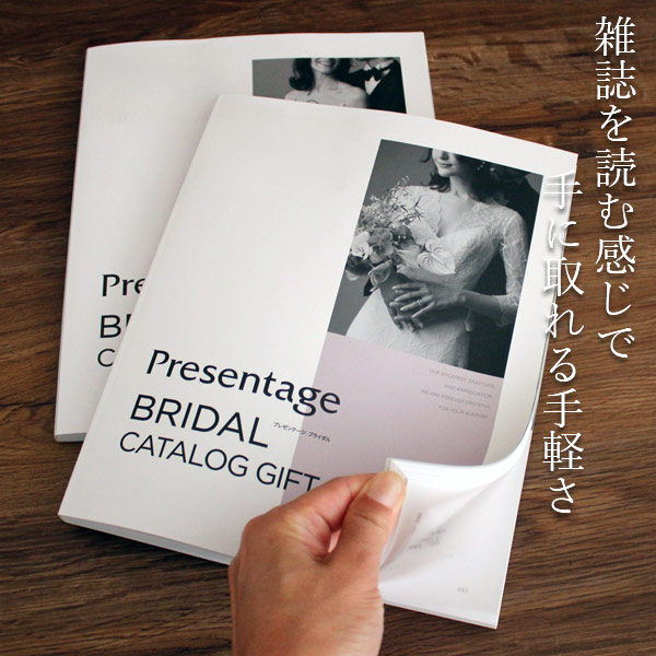 RING BELL カタログギフト ブライダル専用 リンベル プレゼンテージ
