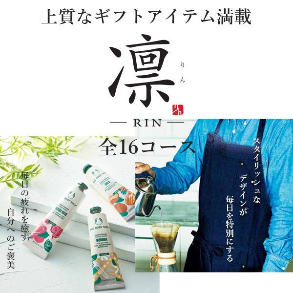 カタログギフト 凛 こでまり 11880円コース ハーモニック 和柄表紙 結婚引き出物 結婚内祝い 出産内祝い お歳暮 新築内祝い :  rin10000 : 愛dealギフト ヤフーショップ - 通販 - Yahoo!ショッピング