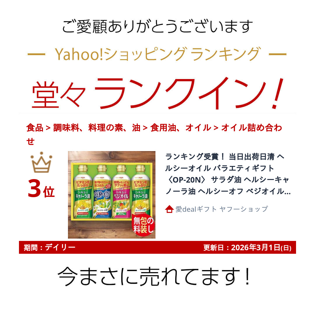 日清オイリオ おすすめ人気商品一覧 通販 - Yahoo!ショッピング