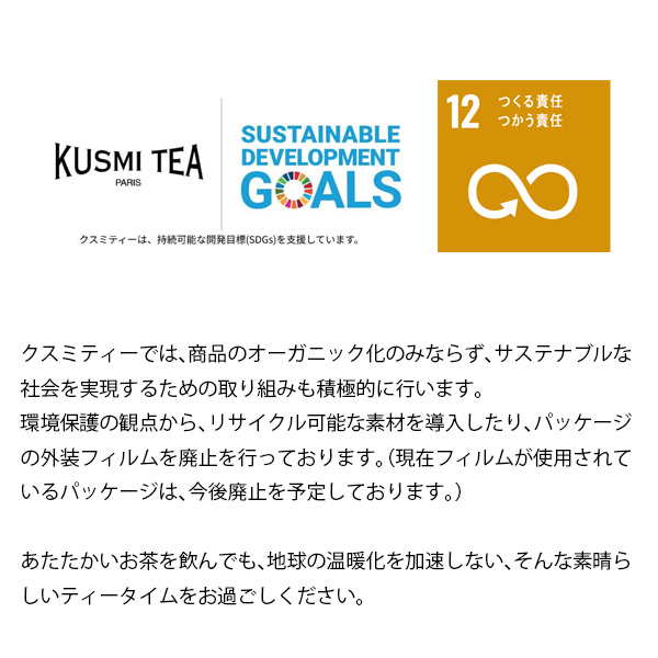 KUSMI TEA（クスミティー） 当日出荷 エッセンシャル ティーバッグ 24