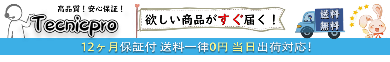 TECNICPRO ヘッダー画像
