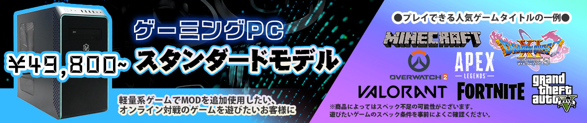 スタンダードモデル