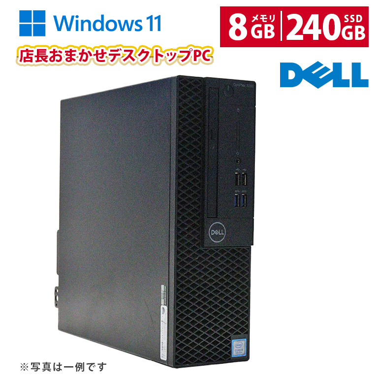 あすつく 型番おまかせ 中古 デスクトップPC メーカー選べる NEC