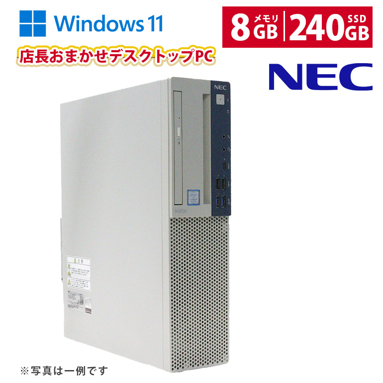 NECデスクトップパソコン NEC、デスクトップPC「VALUESTAR」シリーズを一新