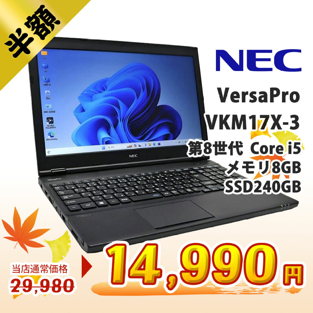 中古パソコン情報会館 Yahoo!店｜中古ノートPC・中古デスクトップPC通販