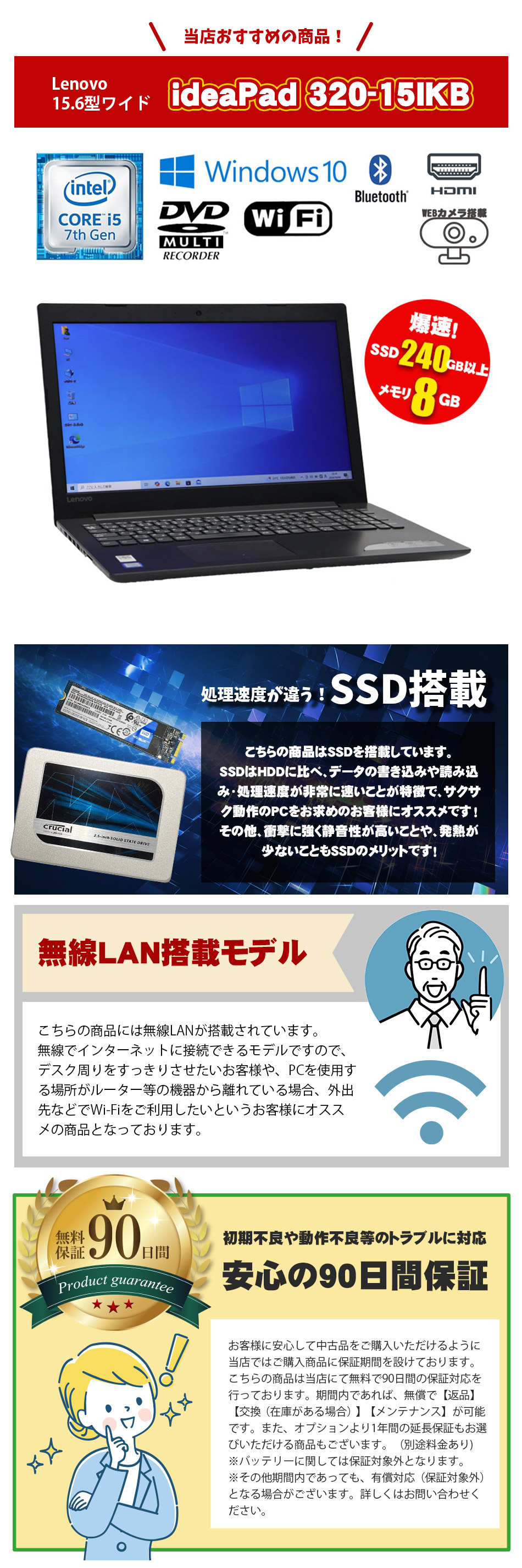 あすつく ノートパソコン Lenovo ideaPad320-15IKB Windows10 Core i5 7200U メモリ8GB  SSD240GB マルチ ノングレア WEBカメラ HDMI 無線LAN Bluetooth 90日保証