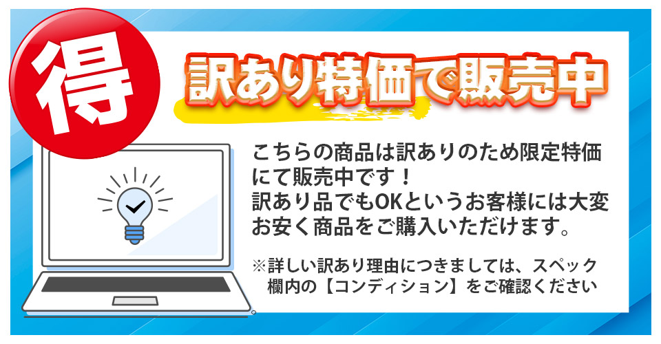dynabook（ダイナブック） 【訳あり】中古ノートパソコン dynabook G83