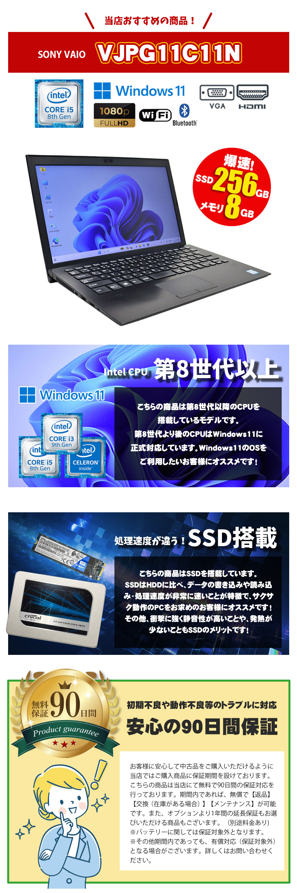 あすつく 中古 SONY VAIO VJPG11C11N Windows11 13.3インチ フルHD Core i5 8250U メモリ8GB  SSD256GB ドライブレス WEBカメラ Wi-Fi 90日保証