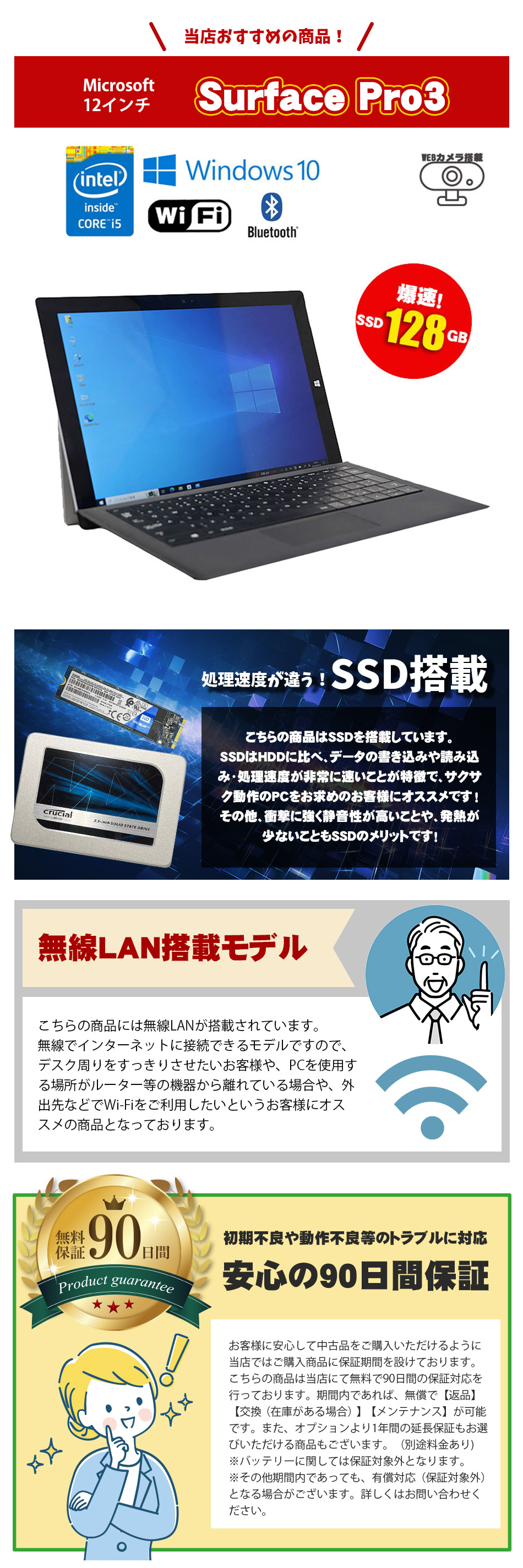 セール あすつく 中古 タブレット Microsoft Surface Pro 3 1631 12インチ Core i5 4300U メモリ4GB  SSD128GB カメラ タッチ Windows10 Wi-Fi Bluetooth : nt-240418-surfacepro3-1631-s :  中古パソコン情報会館 - 通販 - Yahoo!ショッピング