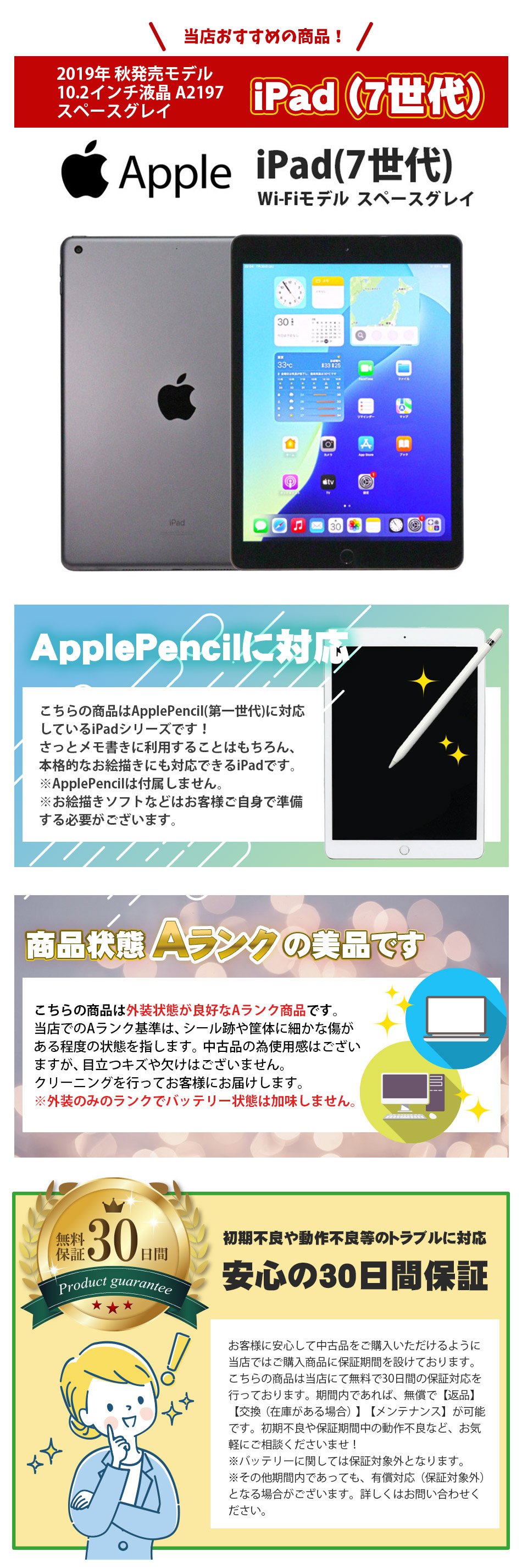 iPad あすつく 中古 Apple アイパッド タブレット 2019年 第7