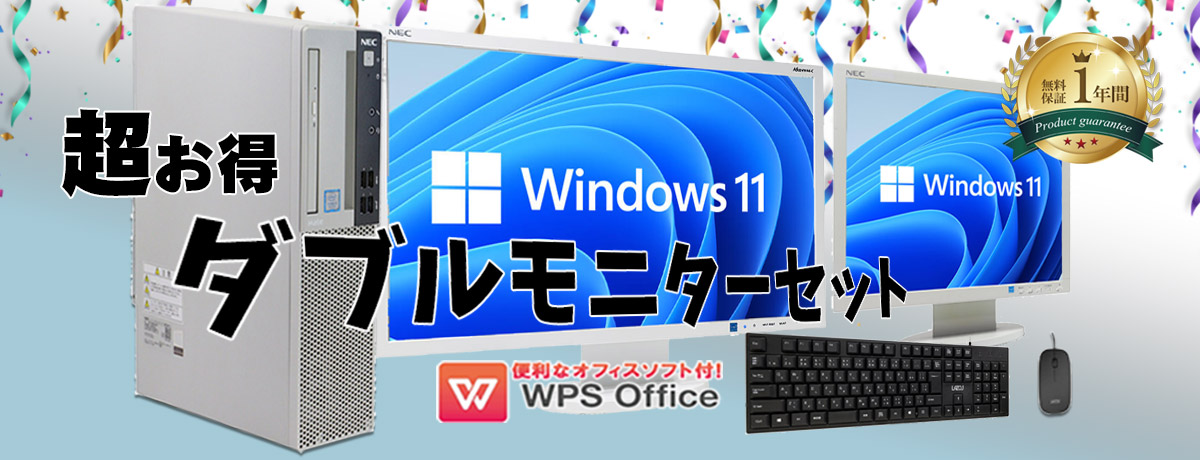中古パソコン情報会館Yahoo!店｜トップページ