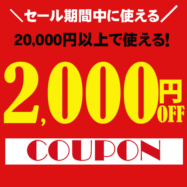 ショッピングクーポン - Yahoo!ショッピング - 期間限定セールクーポン