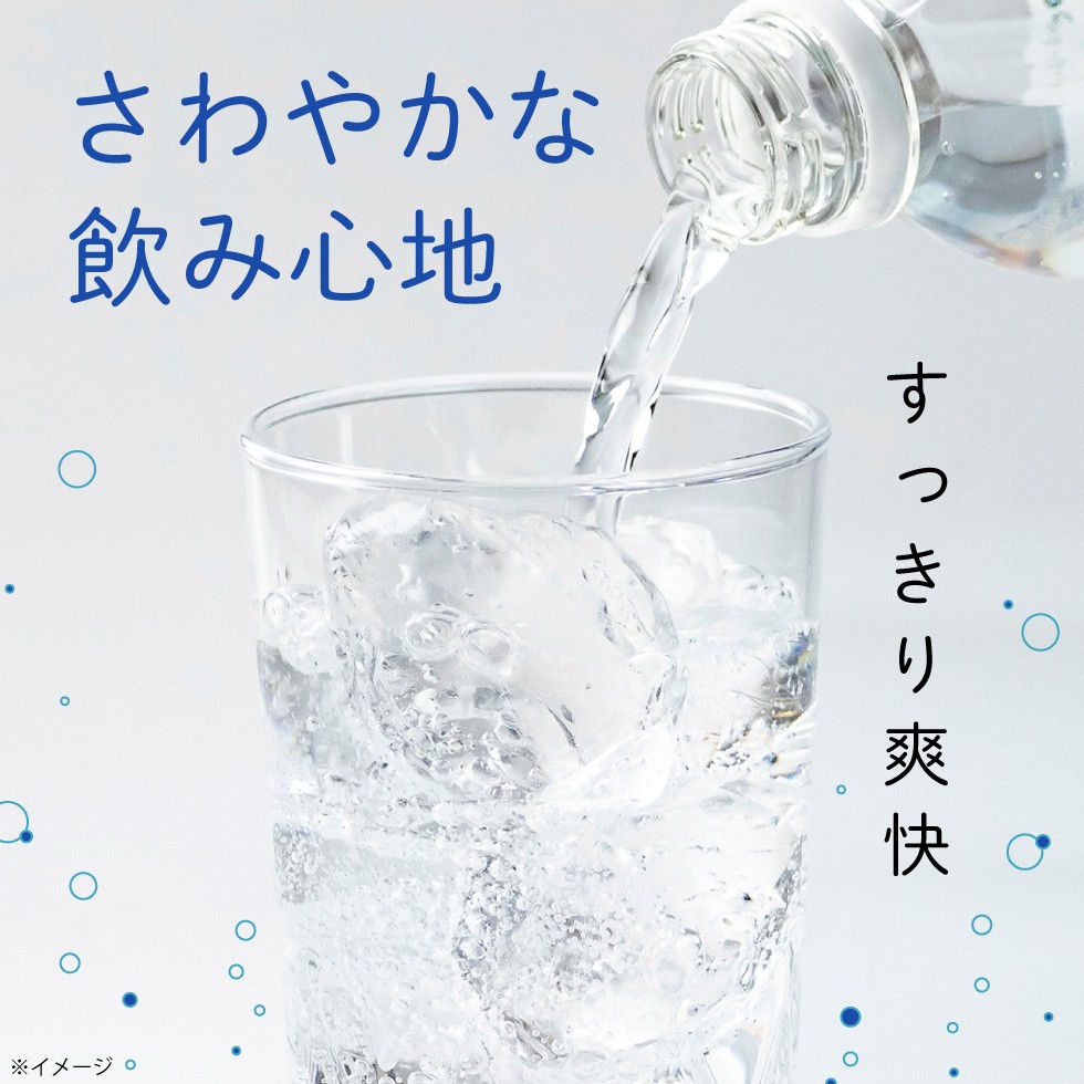 さわやかな飲み心地