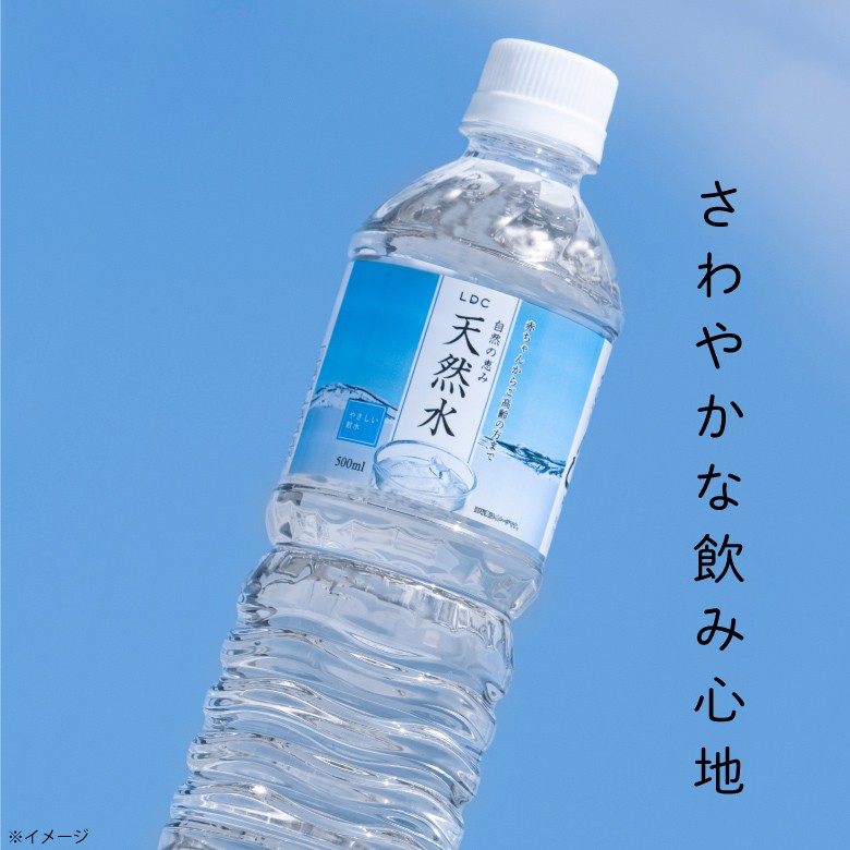 天然水