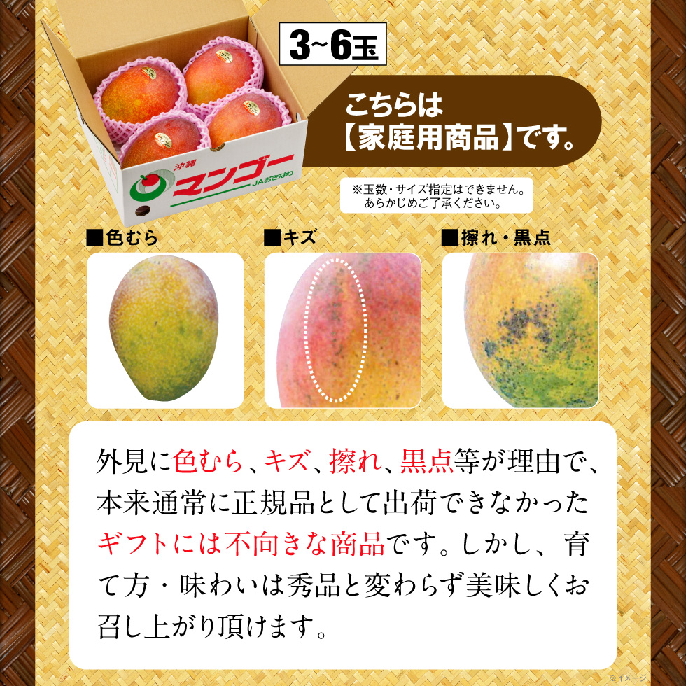 沖縄県産家庭用