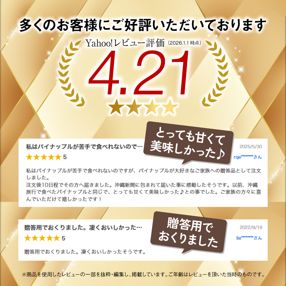 スナックパインレビュー