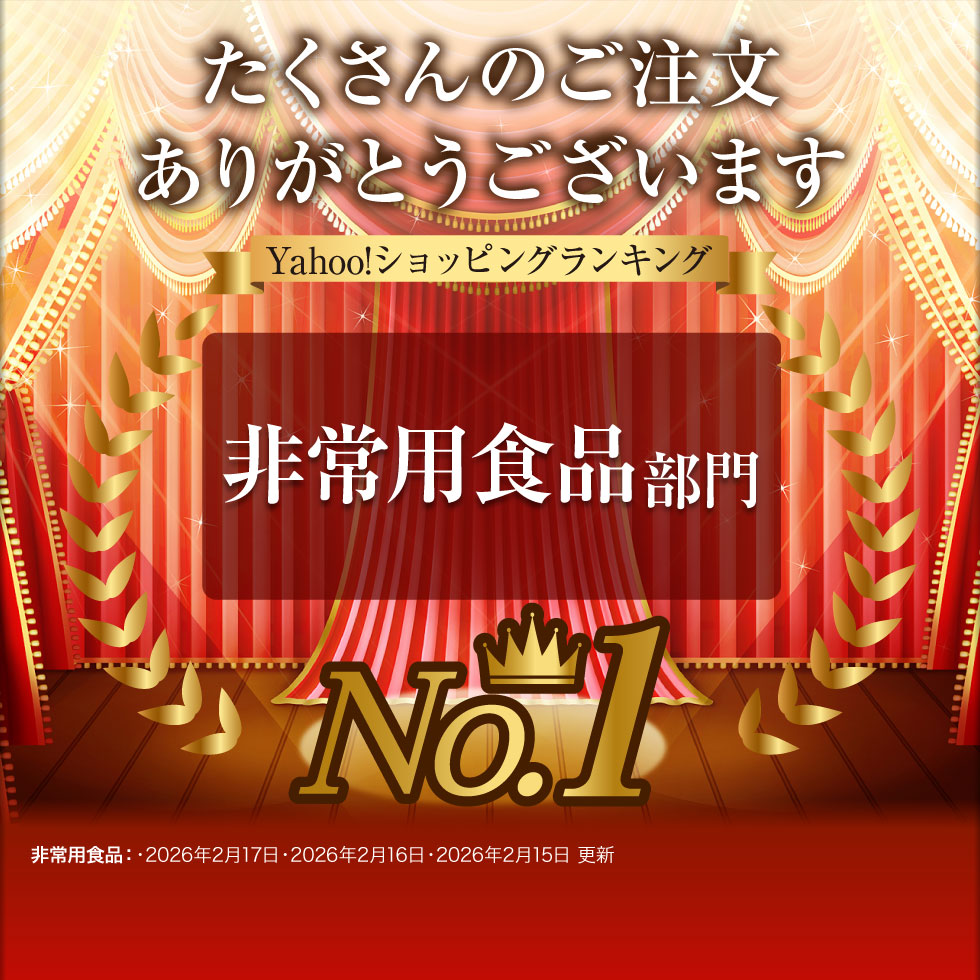 ランキング画像