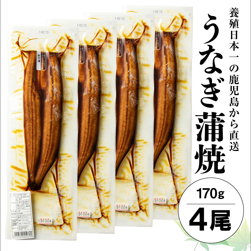 うな