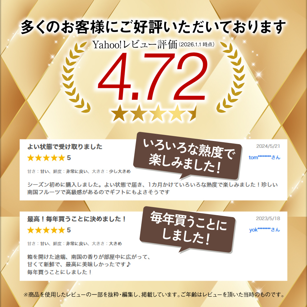 パッションフルーツレビュー