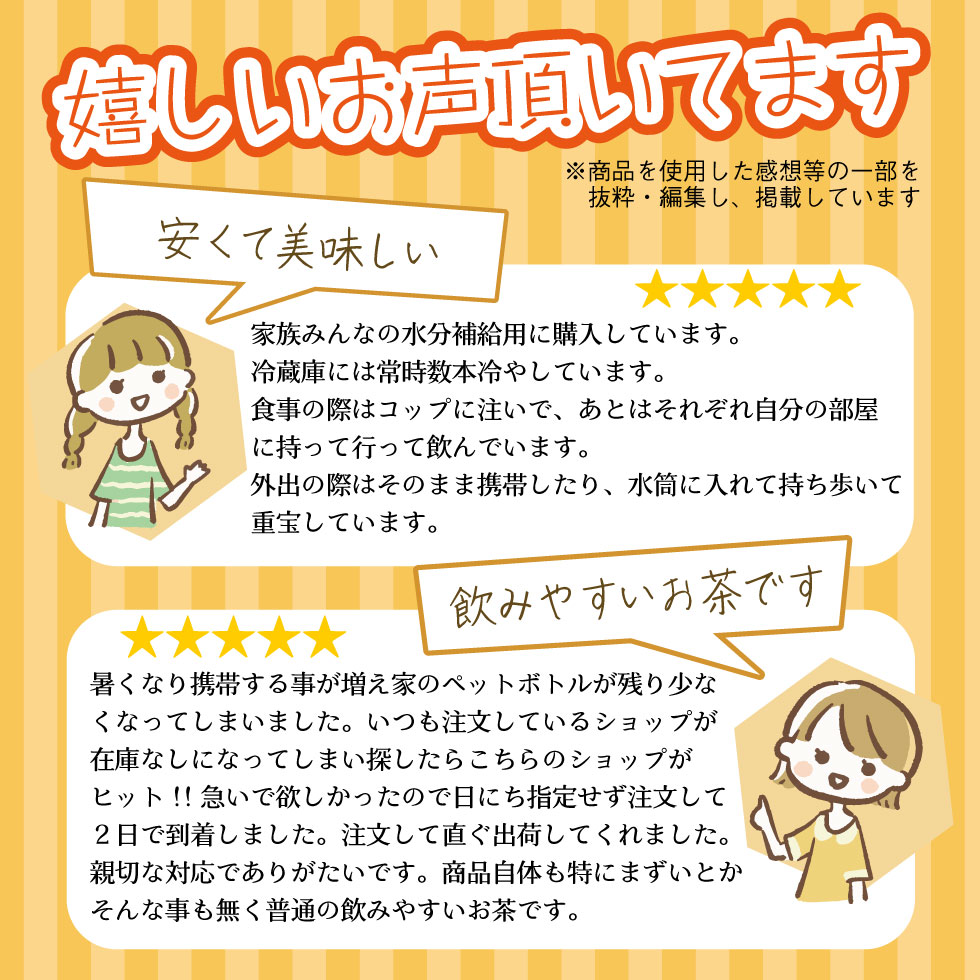 お客様の声1