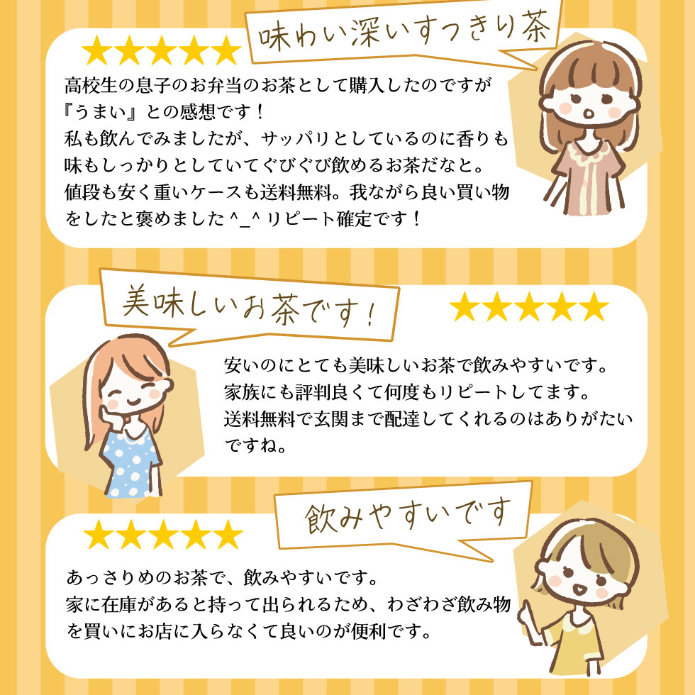 お客様の声2