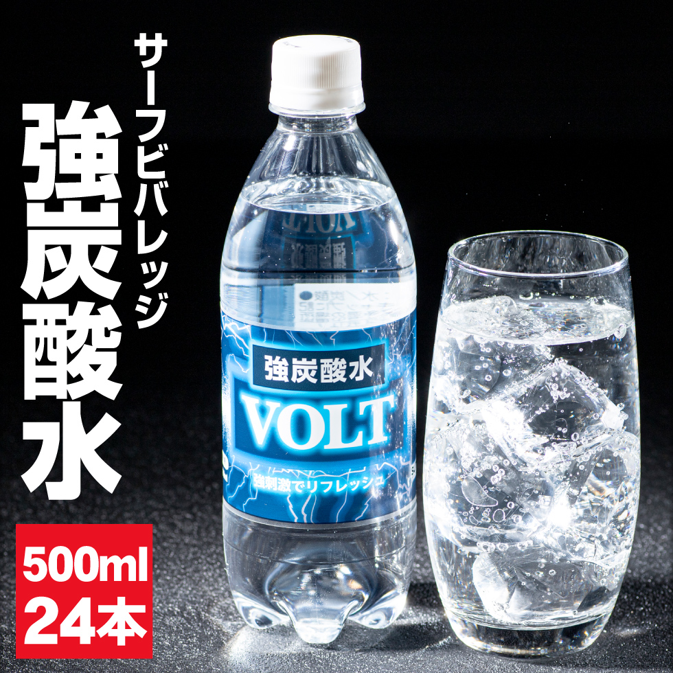 サーフソーダ炭酸量