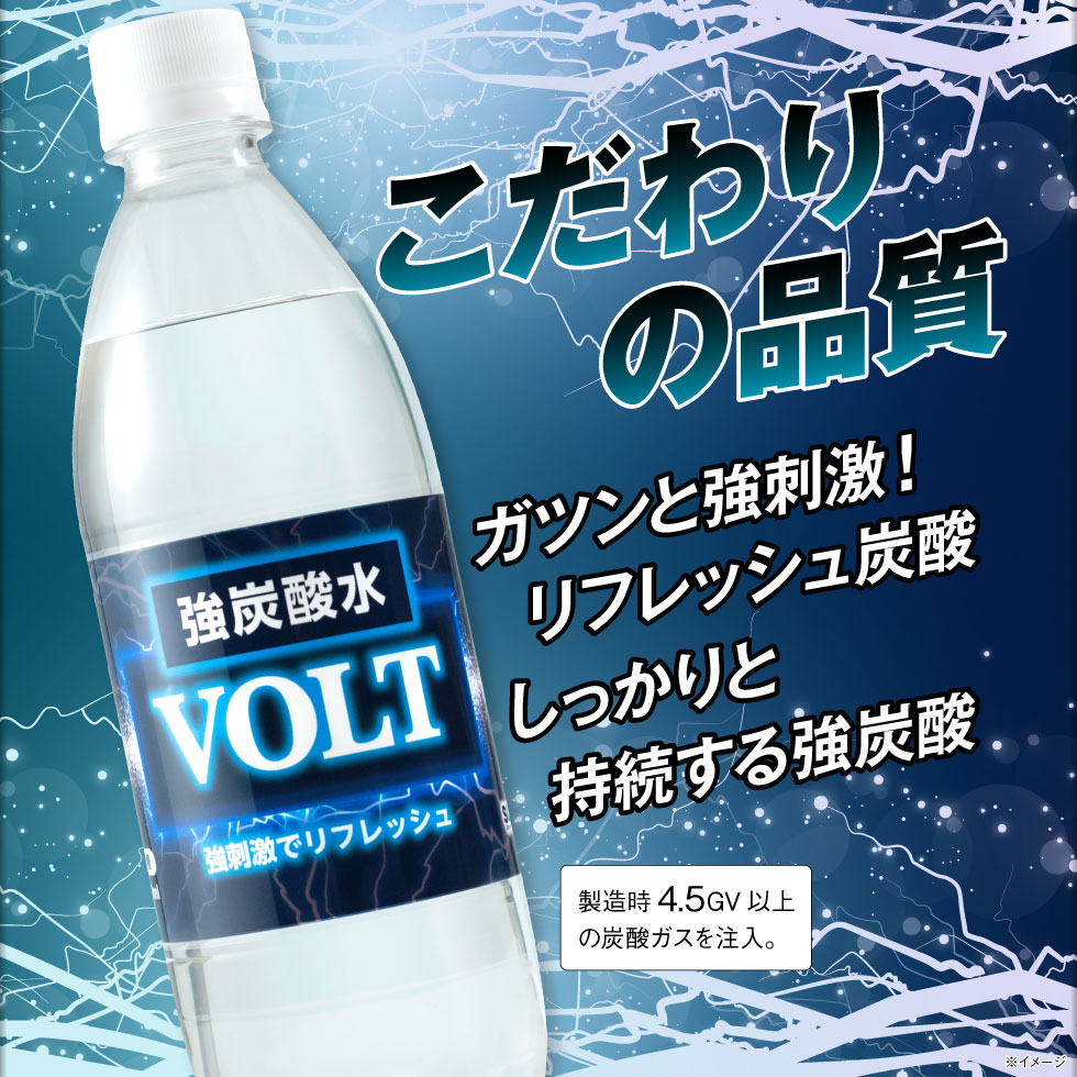 サーフソーダ炭酸量