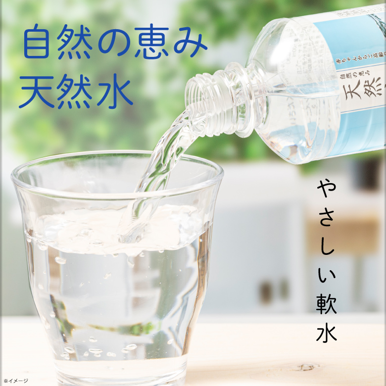 ライフドリンクカンパニー (ポイント2倍) 水 ミネラルウォーター 2