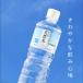 (ポイント2倍) 水 ミネラルウォーター 500ml 24本 ペットボトル LDC 国産 栃木 静岡 自然の恵み天然水 爆買 関連画像3