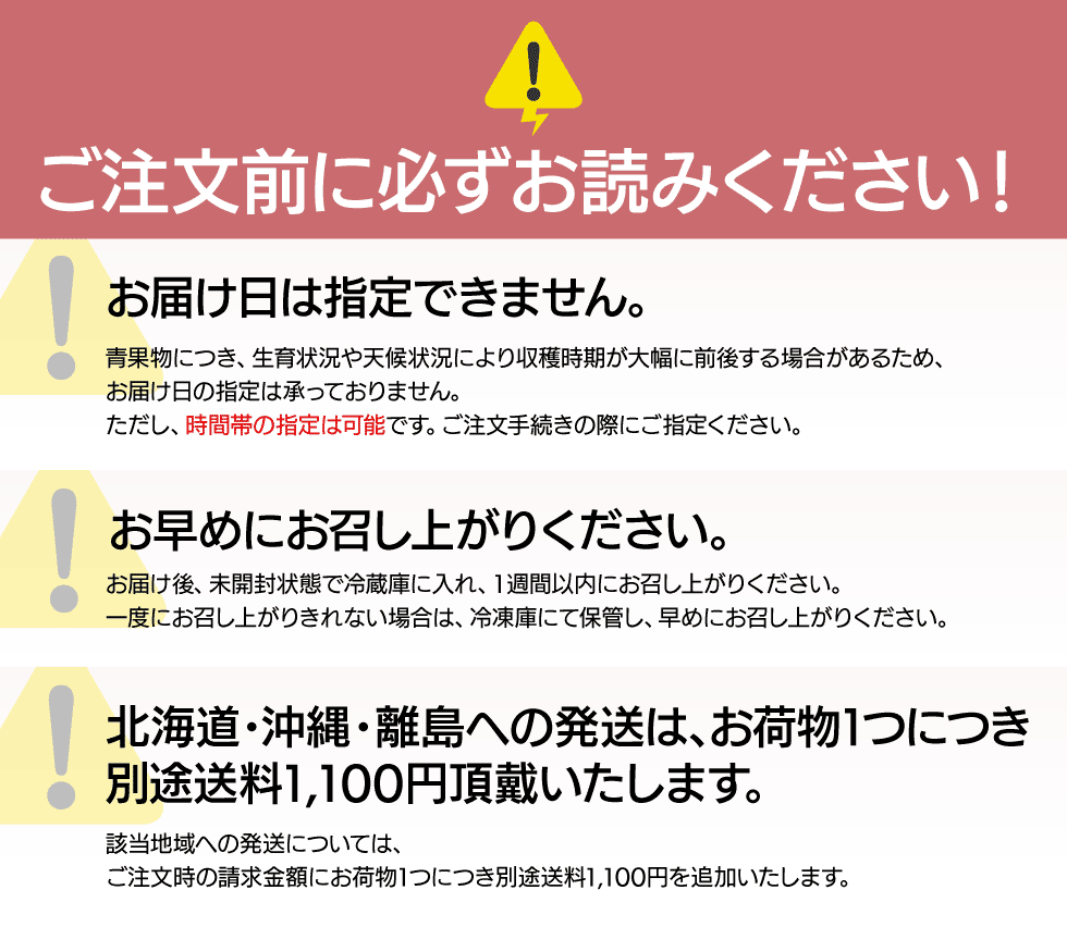 生ライチご注文前に