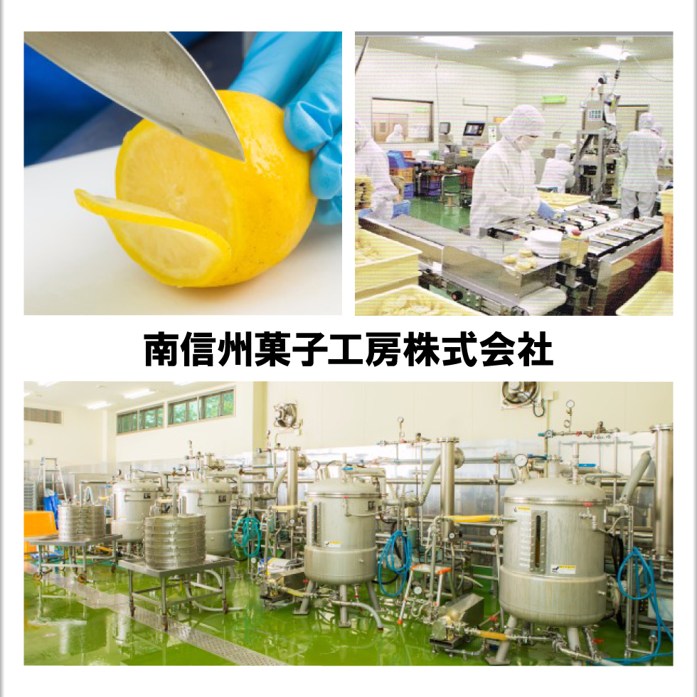 ドライフルーツレモン工場